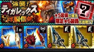 MHXR強襲ティガレックス炸裂個体18秒討伐