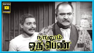 கொழந்த மாரி திருடி திங்கிறது நல்லாவா இருக்கு | Naanum Oru Penn Movie | SS Rajendran | R Vijayakumari