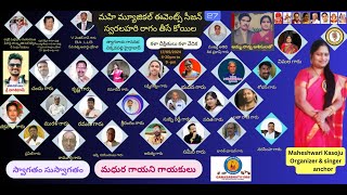 మహి మ్యూజికల్ ఈవెంట్స్ సీజన్ 27 | స్వరలహరి రాగం తీసే కోయిల - సంగీత విభావరి | LIVE