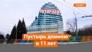 Небоскреба не будет. Что построят на месте снесенного «Акчарлака»?