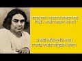 kazi nazrul islam own voice song. pashaner bhangale ghum. কাজী নজরুল ইসলামের নিজের গাওয়া গান।