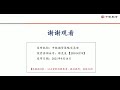 2021年09月14日 期货复盘 商品期货 原油 黑色 有色 油脂 农产品