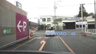 Sapporo drive 4K/30p AEON Sapporo hassamu store parking：Exit , Hokkaido Japan