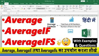 Average , AverageIF , AverageIFS in Excel | Statistical Function | हिंदी मे