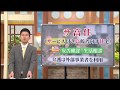 【老いるショック】「サ高住」は元気なうちに！　2018.6.18放送