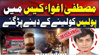 Mustafa Amir Kidnapping Case | Police in Trouble - Breaking News