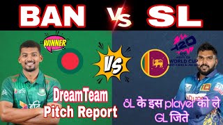 SL vs BAN Dream11 Prediction | BAN vs SL T20 World Cup 2024 Prediction| SL vs BAN Dream Team