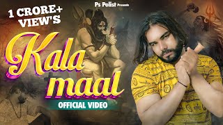 Kala Maal ( Remix ) Singer PS Polist Bhole Baba New Dj Song 2022