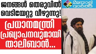 News ആരാണ് പുതിയ തലവൻ?