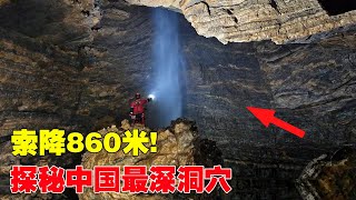 The guy descended 860 meters into the deepest cave in China