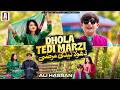 Dhola Tedi Marzi | Ali Hassan | Official Music Video | 2026 | Saraiki Punjabi | A Series