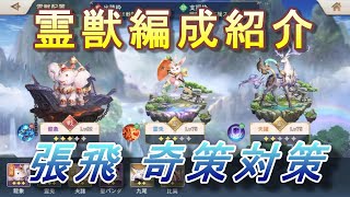 【オリアカ】霊獣の使い方２つ紹介します！【オリエント・アルカディア】