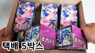 Pokémon Fusion Strike Booster Box Korean Opening