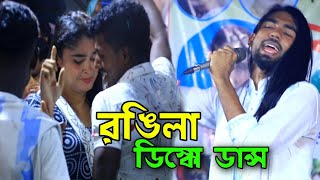 নরম দিনে গরম গান হি*জ*ড়া বাবলীর নাচের সাথে আজিজ দেওয়ান।,rs media