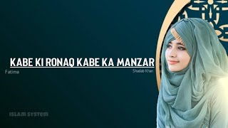 New Naat 2021 - Kabay Ki Ronaq - Allahu Akbar - Naat | Fatima | Female version |Islam system