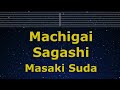 Karaoke♬ Machigaisagashi - Masaki Suda 【No Guide Melody】 Instrumental, Lyric Romanized