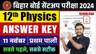 Bihar Board 12 Physics Sent Up Exam 2024 | Class 12th Physics Answer Key | BSEB Exam 2025