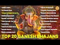 top 20 ganesh bhajans nonstop bhakti songs ganesh chaturthi song popular ganesh bhajan