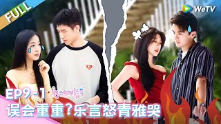 [CC] EP9-1: There's a misunderstanding between Qingya and Leyan...?| Heart Signal S7 FULL | 心动的信号S7