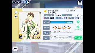 【SideM】【サイスタ】フォト台詞【誓いの手を取って】信玄誠司