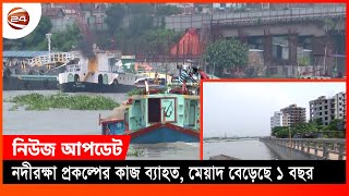 ক রো না য়  নদীরক্ষা প্রকল্পের কাজ ব্যাহত, মেয়াদ বেড়েছে ১ বছর