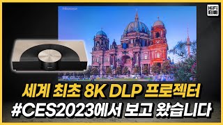 #CES2023 | 삼성, 소니, 파나소닉, HISENSE, TCL 등 주요 부스를 소개합니다.