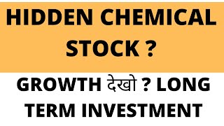 HIDDEN CHEMICAL STOCKS FOR LONG TERM INVESTMENT | DEBT FREE STOCKS | GROWTH STOCKS