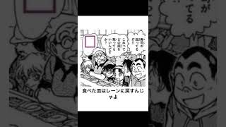 【名探偵コナン】殿堂入りボケてに廃人が全力でアフレコしてみたwｗｗ【ツッコミどころ満載】⑭