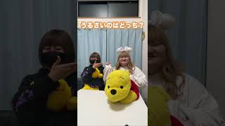 〇〇なのはどっち？ まゆぷー＆やまだ。