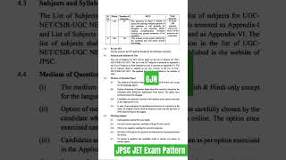 JPSC JET EXAM NOTICE