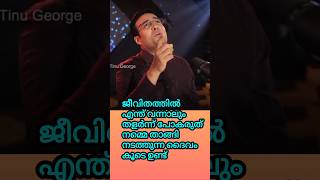 തുല്യം ചൊല്ലാൻ ആരുമില്ലേ #prtinugeorge #shortsfeed #worshipmessage #shortmessage #subscribe #shorts