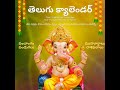 telugu rasiphalalu calendar music song sing love telugucalendar