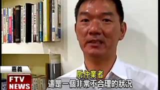 電價漲效應？ 帶客看屋先付50元－民視新聞