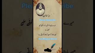 Urdu poetry by Mirza ghalib|mirza ghalib poetry in urdu #poetry