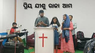 Gauraba Prasansa Sambhrama || ମହିମାରେ ପରିପୂର୍ଣ୍ଣ || odia Christian worship song with lyrical at #HYD