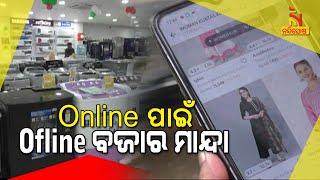 Offline Business Downed For E-Commerce In Festive Season । NandighoshaTV