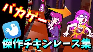 【ビビッター】最強のバカゲー発見【スマホゲーム】