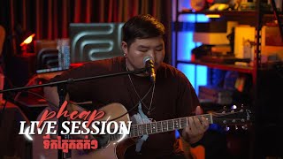 Pheap (Big Hero) - ទឹកភ្នែកតក់ៗ [Live session] (Cover)