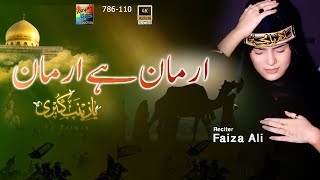 Arman Hai Arman | Faiza Ali | Noha | 2022-23 | Koyal Production Official