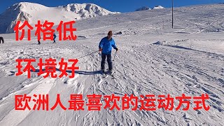 在欧洲滑雪，价格低、环境好、还有免费教练，李哥抓紧机会学起来