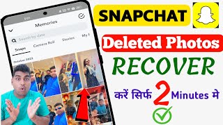 Snapchat se delete photo wapas kaise laye | Snapchat delete photo recover kaise kare (2023)