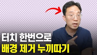 1초만에 기본앱으로 사진 배경 제거 누끼따기