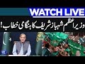 🔴LIVE | PM Shahbaz Sharif Important Address  | 21 March 2023 | Dunya News