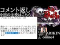 【コメント返し】合唱男子が marikinonline4 を実況プレイ part122【hd推奨】