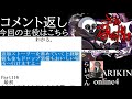 【コメント返し】合唱男子が marikinonline4 を実況プレイ part122【hd推奨】