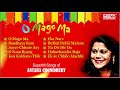 supehit songs of antara chowdhury bengali songs o mago ma audio jukebox