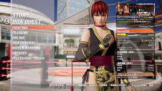 [ＤＯＡ６]あそぼ(′・ω・)