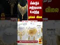 மீண்டும் அதிரடியாக உயர்ந்த தங்கம் விலை gold rate