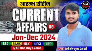 Current Affairs | Jan to Dec 2024 | Revision Class | Current Affairs Jan to Dec | By Sudhir Sir |Sca