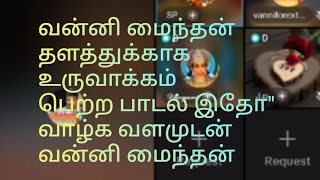 வன்னி மைந்தன் தளத்துக்கான பாடல் இதோ வாழ்த்துக்கள் வன்னி மைந்தன்